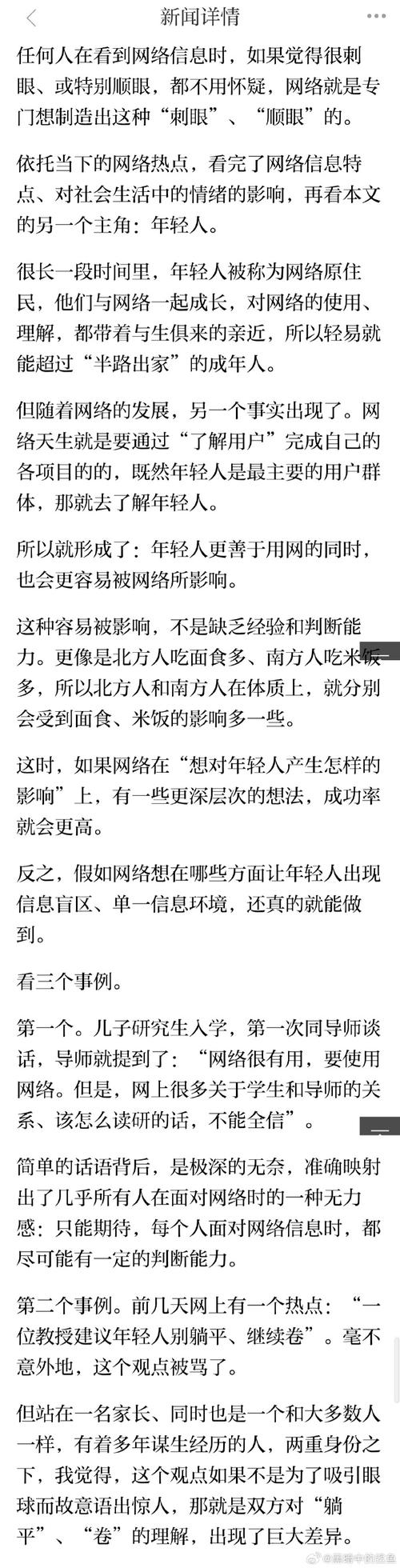 网络文章如何有效展示？-图3