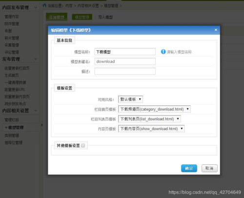 phpcms v9路径拼接怎么弄？-图1