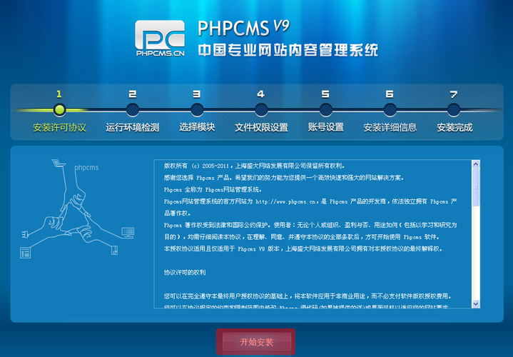 phpcms v9路径拼接怎么弄？-图3