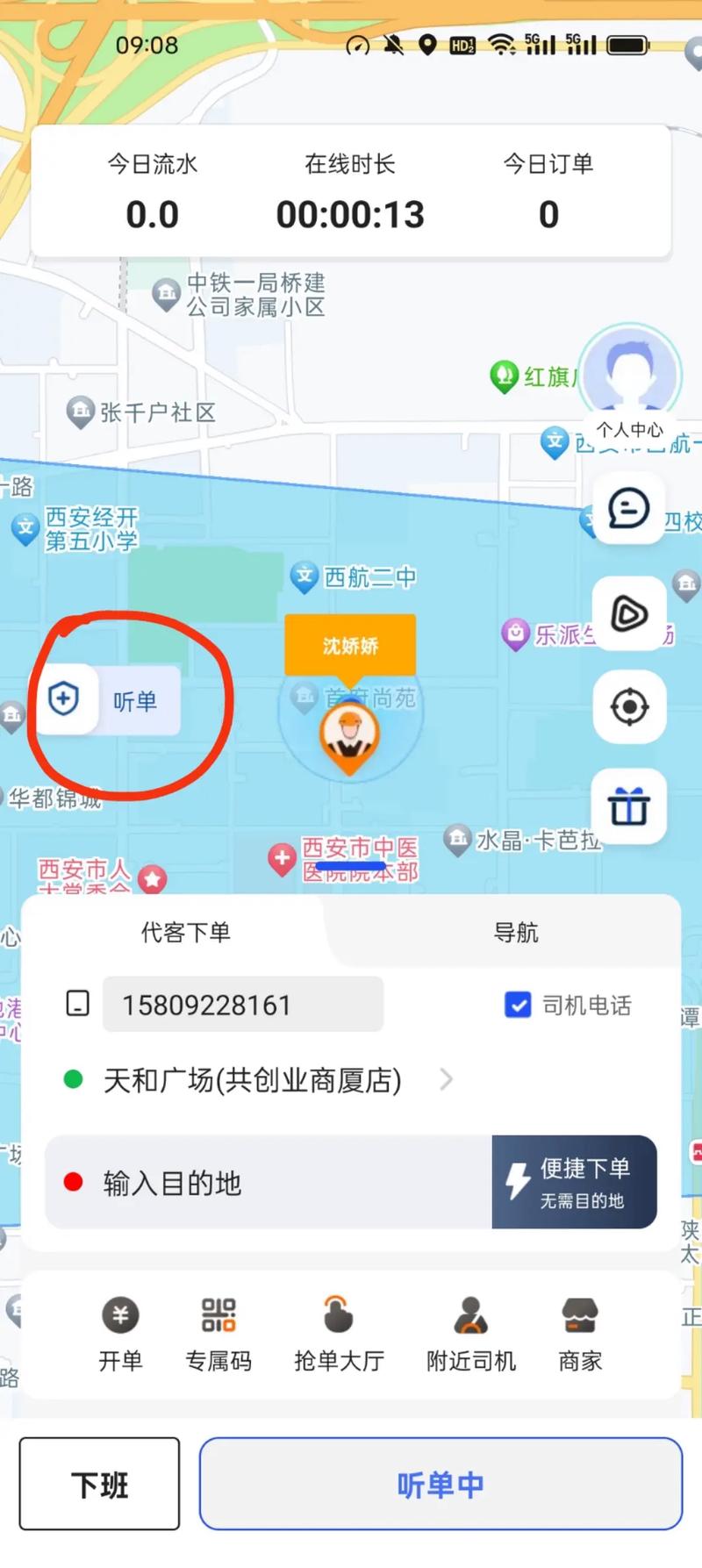 前端接私单，交易流程该怎么走？-图3