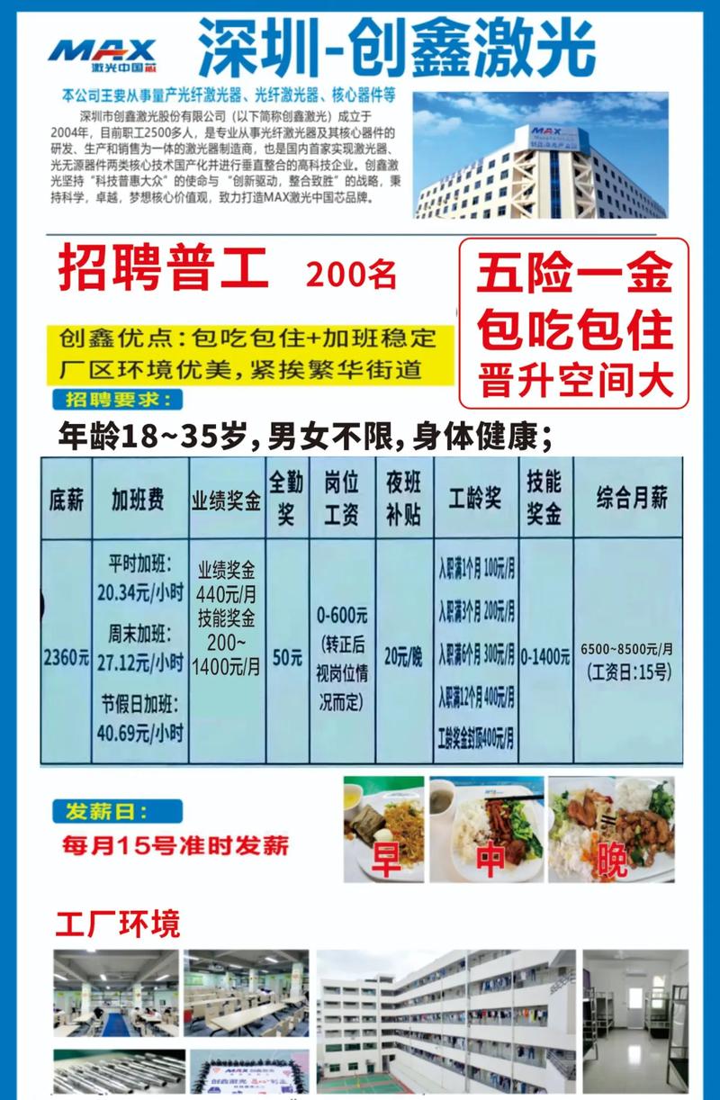 深圳VB招聘薪资多少？要求有哪些？-图2