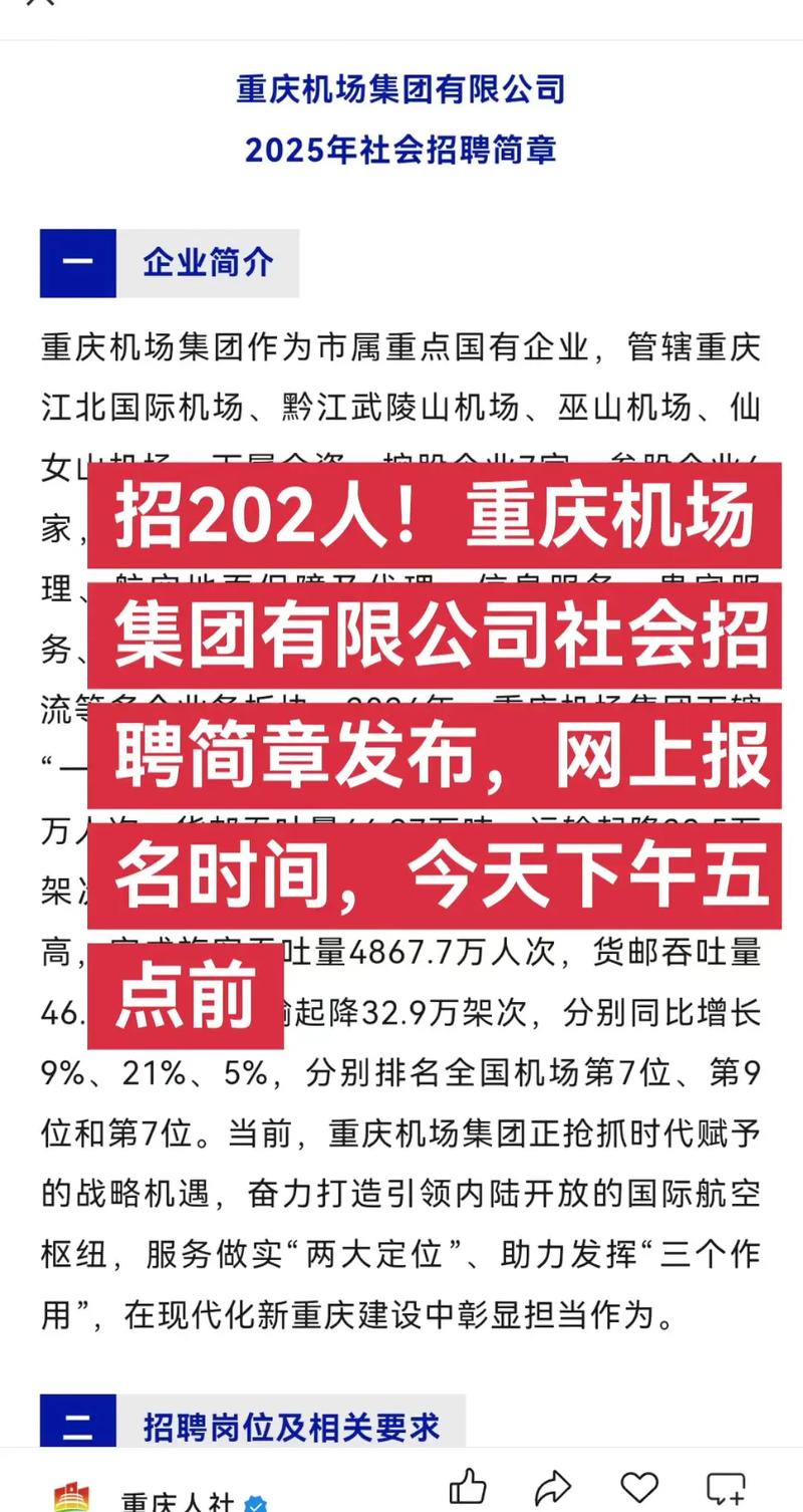 重庆HP招聘什么岗位?要求多少薪资?-图2 重庆HP招聘什么岗位?要求多少薪资?-图2
