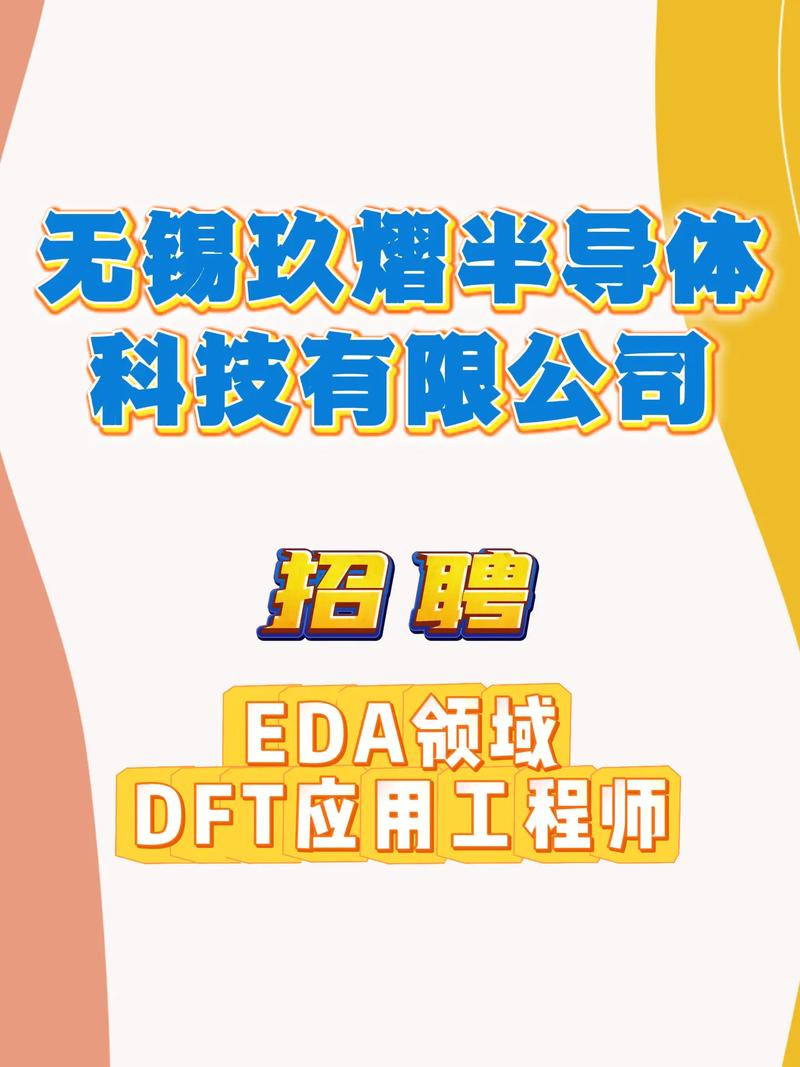无锡SOC招聘,具体要求有哪些?-图1 无锡SOC招聘,具体要求有哪些?-图1