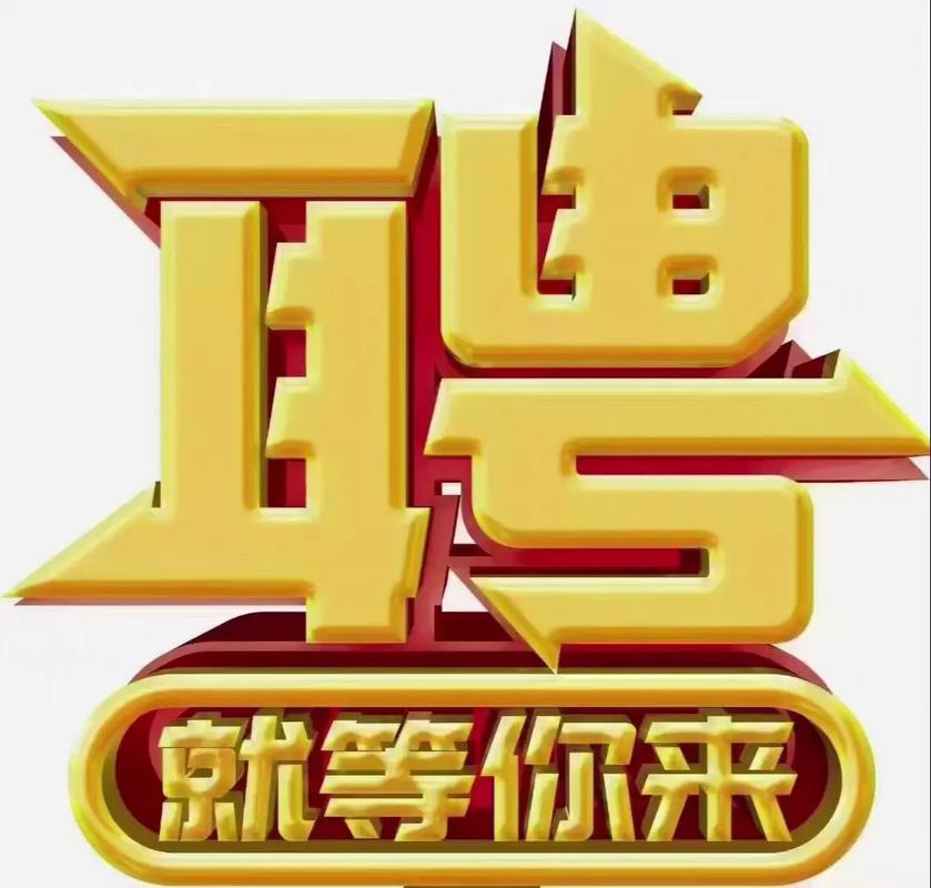 惠州SEO招聘要求高吗？-图3