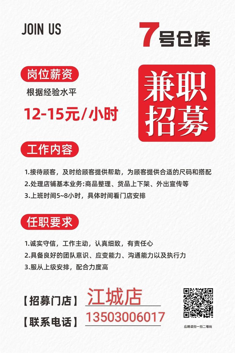 赤城兼职招聘，靠谱吗？-图1