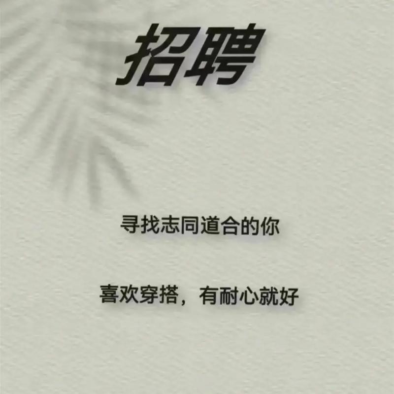 广州Lady M招聘什么岗位？-图3