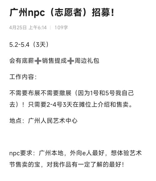 广州Lady M招聘什么岗位？-图1