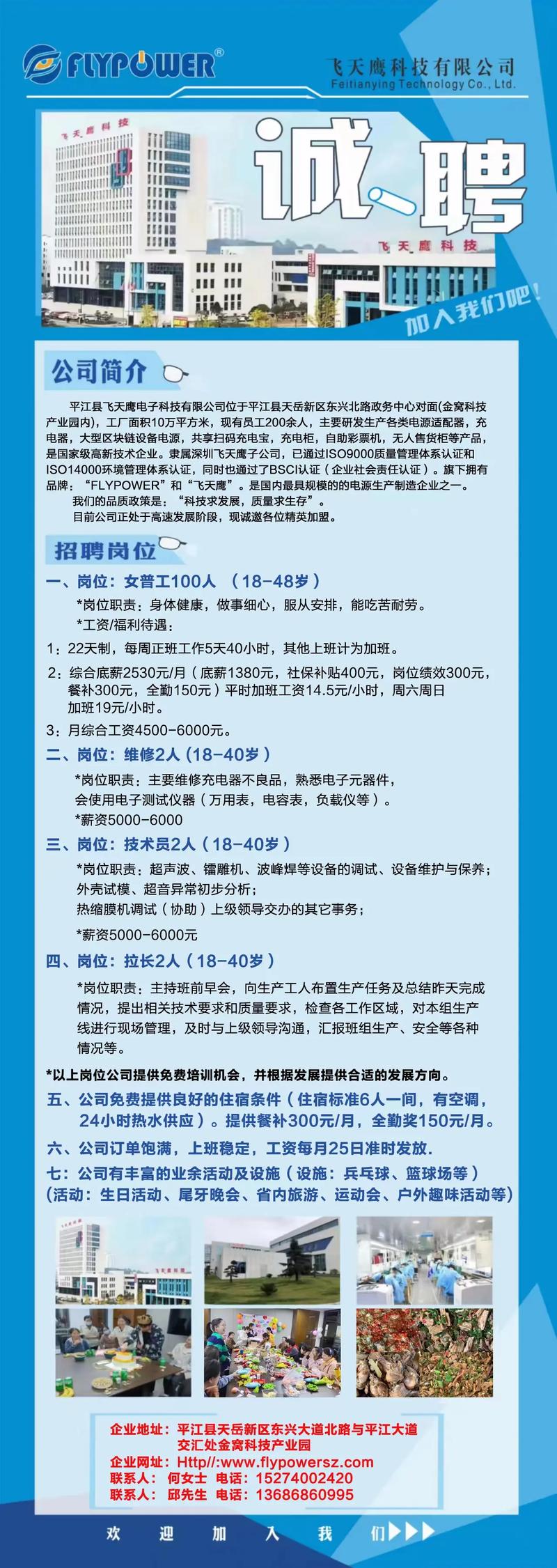 飞天智能招聘如何精准匹配人才？-图3
