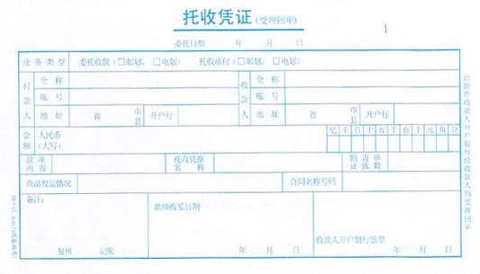 托收假票后该如何处理？-图2