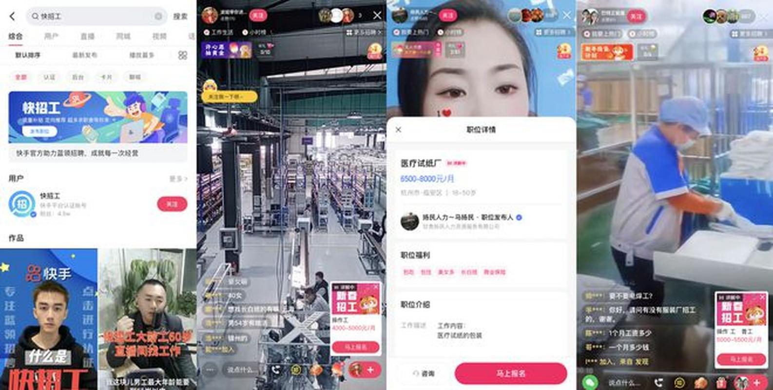 快手Unity岗招啥？技能要求或薪资范围？-图3