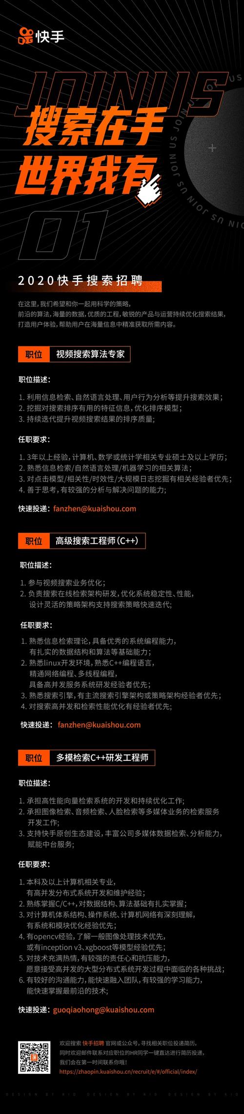 快手Unity岗招啥？技能要求或薪资范围？-图1