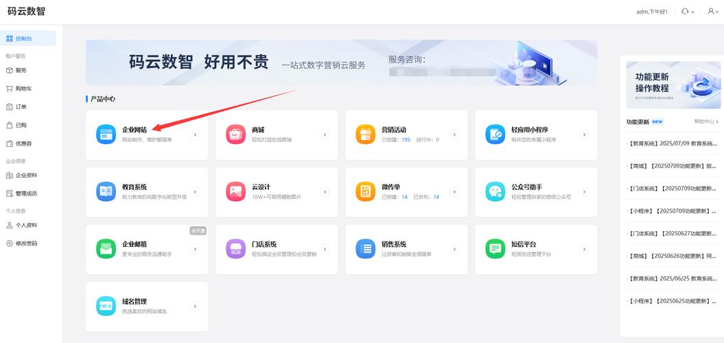 创建网站站点，新手如何快速上手？-图1