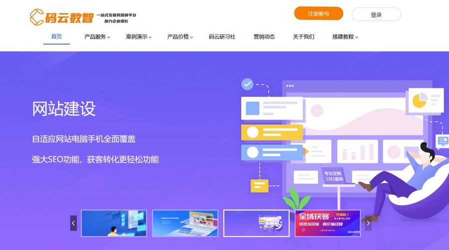 创建网站站点，新手如何快速上手？-图2