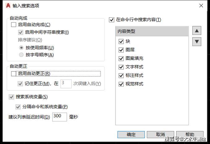 CAD命令异常怎么办？-图2