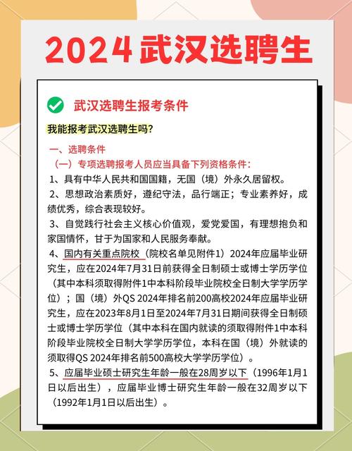 武汉rhce招聘薪资多少？-图2