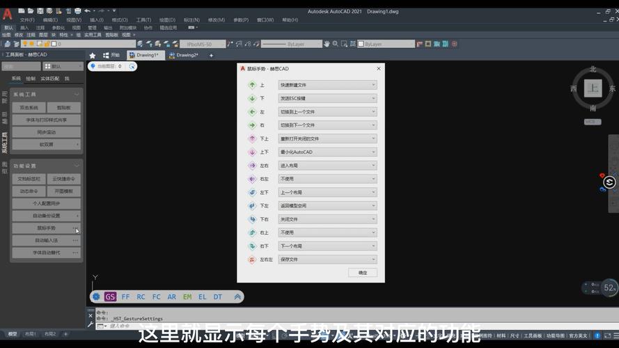 CAD界面命令有哪些？-图3