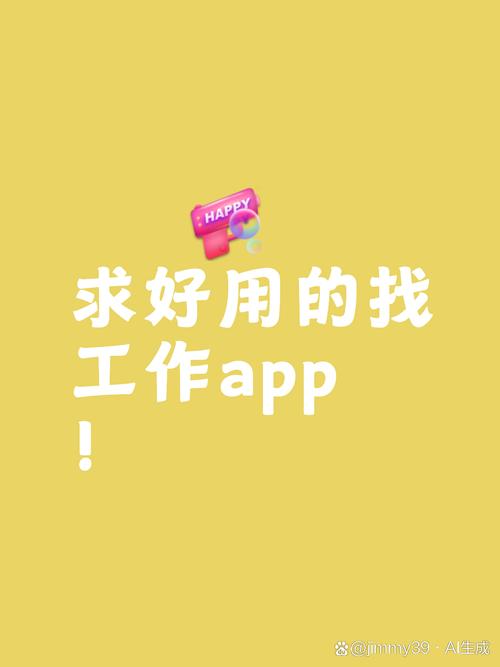 多面APP招聘，招什么岗位？-图2