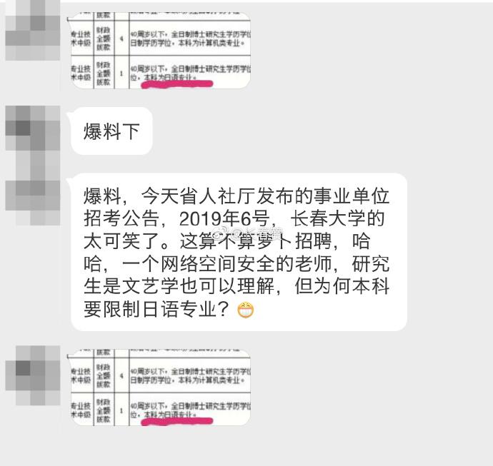 长春萝卜招聘是啥？招啥岗？待遇咋样？-图2