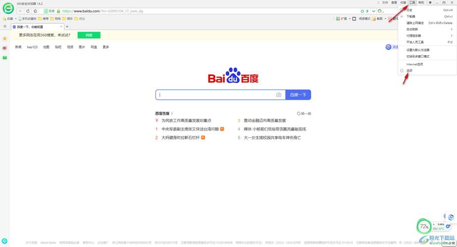 如何更改浏览器地址栏图标？-图3