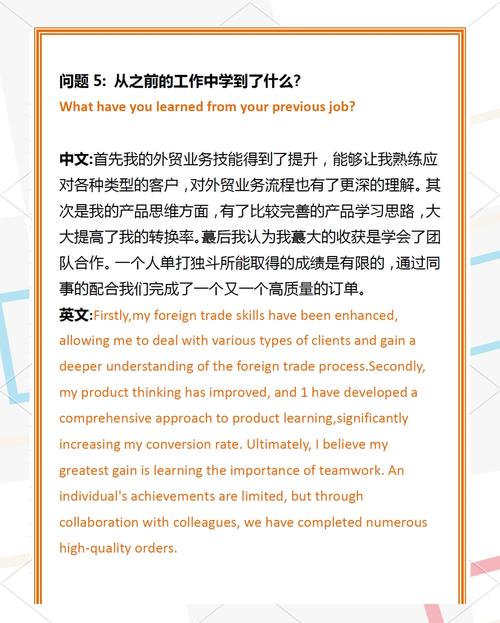 外贸SEO面试题，如何准备？-图1