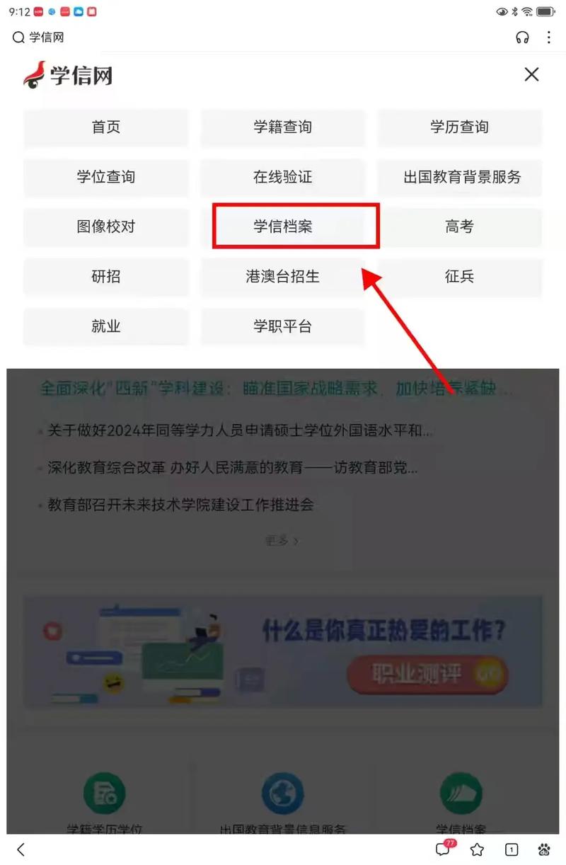 如何查找自己的备案号？-图1