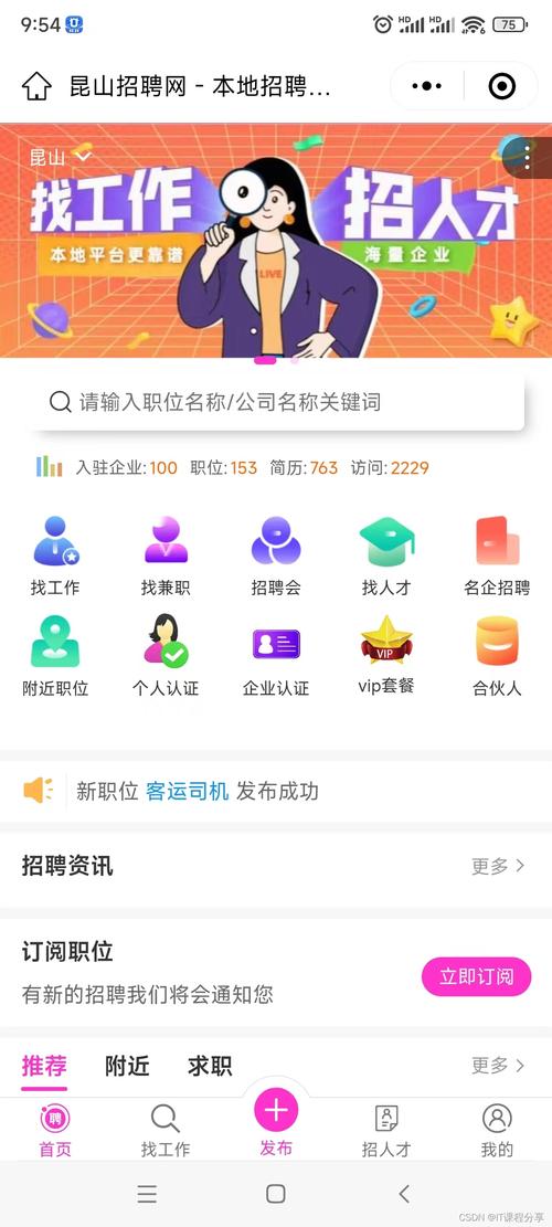 招聘类源码哪里获取？-图3