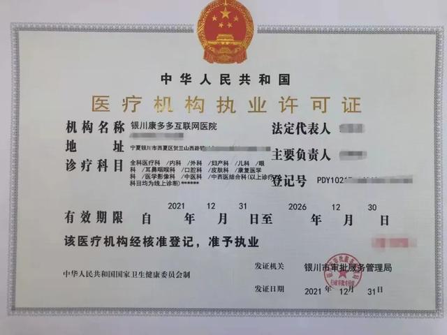 省级互联网引资申请流程是怎样的？-图3