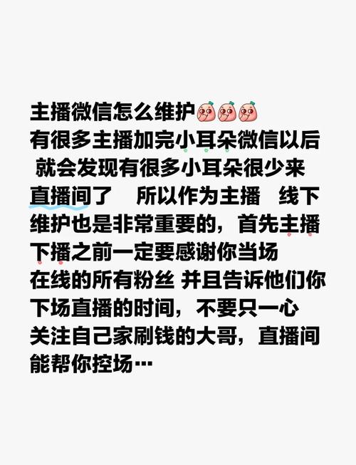 微博粉丝维护，如何提升粘性与活跃度？-图1