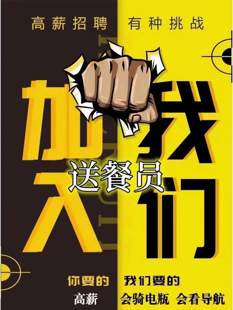 曲沃外卖招聘薪资待遇怎么样？-图2