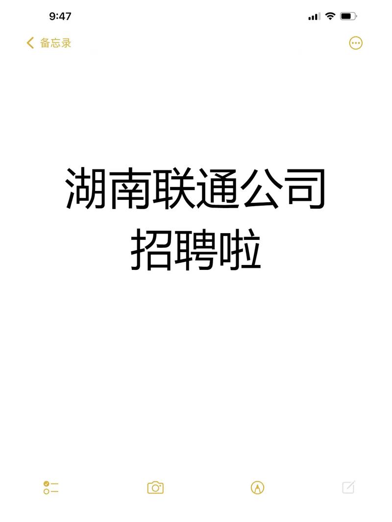 联通机房招聘什么岗位？要求有哪些？-图1