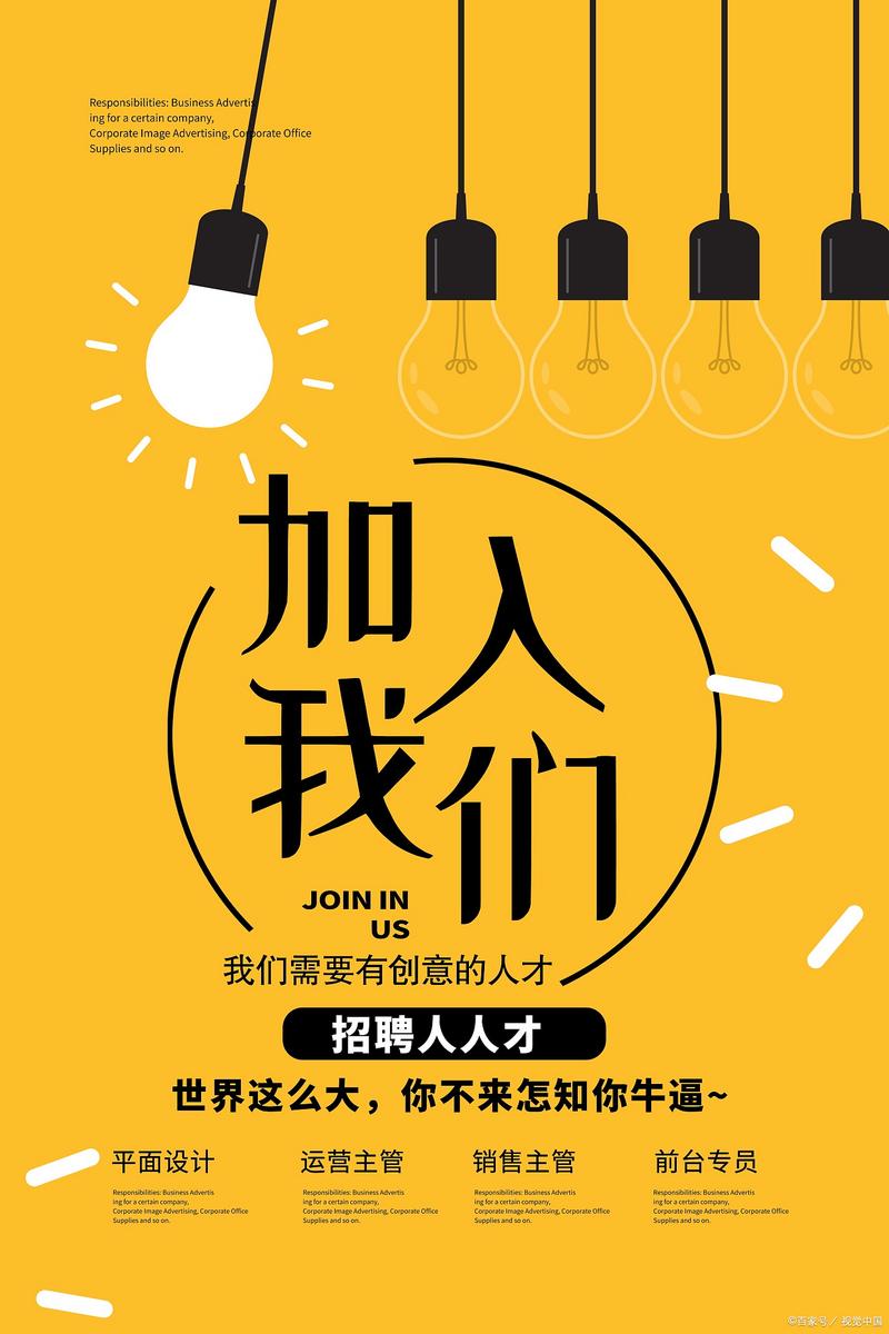 如何精准招聘并留住核心创业人才？-图3