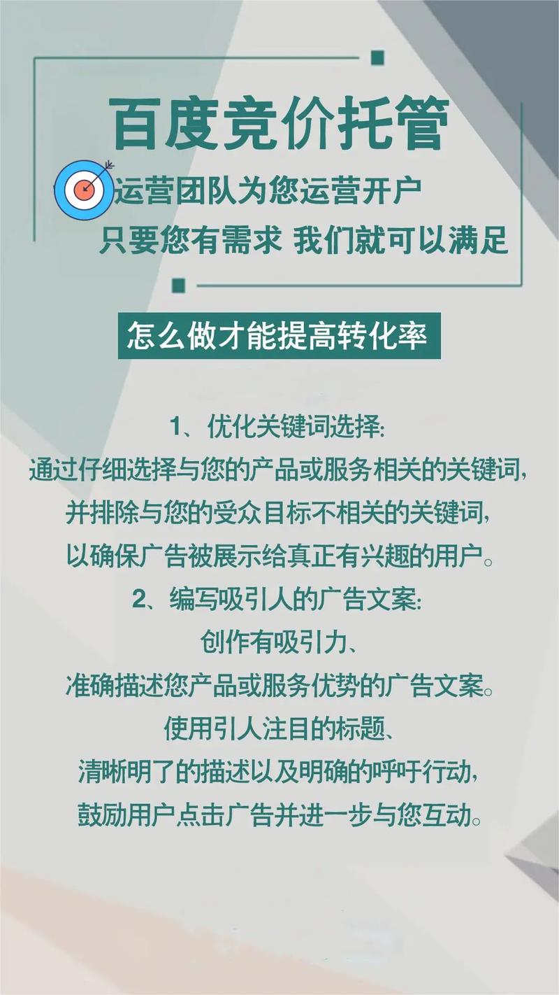 盐城百度推广怎么选？关键看这几点！-图2