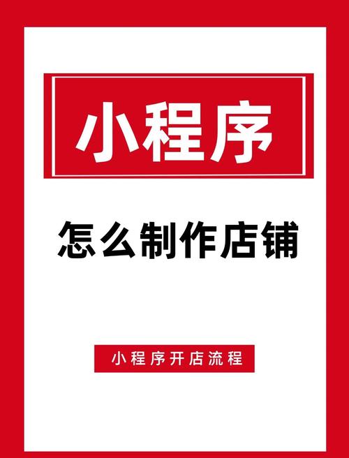 微信小程序建店具体步骤是什么？-图1