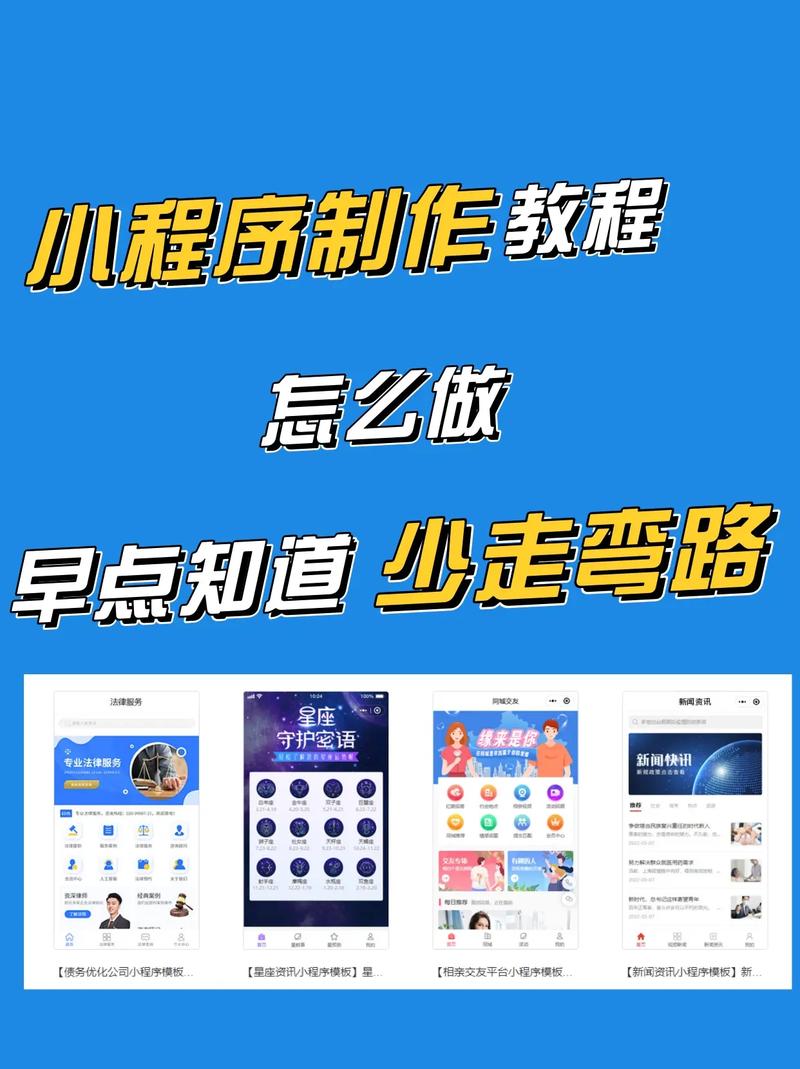 微信小程序如何从零开始做?-图1 微信小程序如何从零开始做?-图1