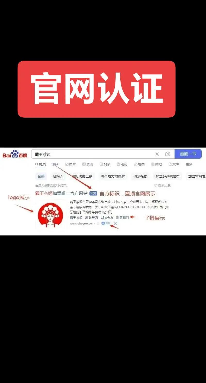 百度官网认证如何操作？-图1