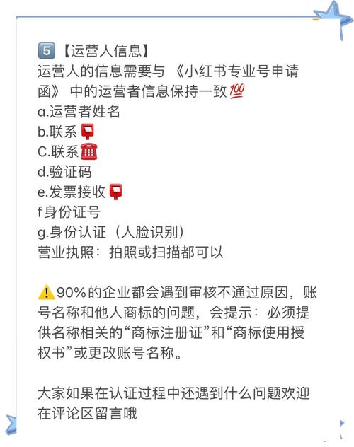 百度官网认证如何操作？-图2