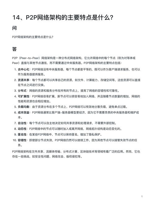 如何安全合规建立P2P网站？-图1