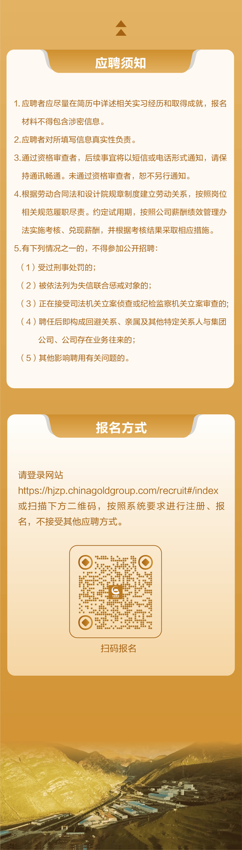 reagold公司招聘什么岗位？要求有哪些？-图2