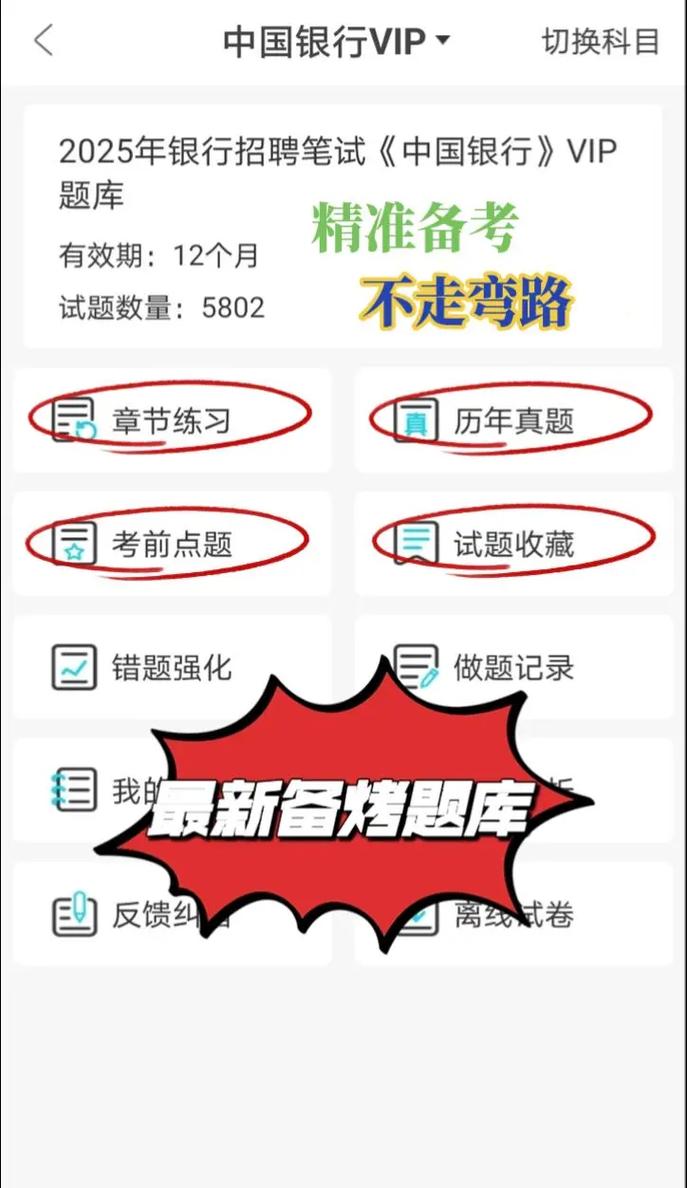 APP银行招聘靠谱吗？门槛高吗？-图2