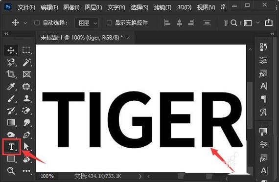 PS拉伸艺术字怎么制作？-图2