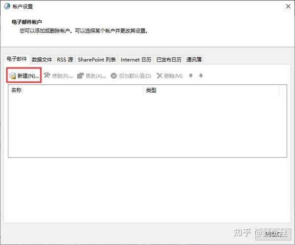 Outlook服务器信息如何设置？-图3