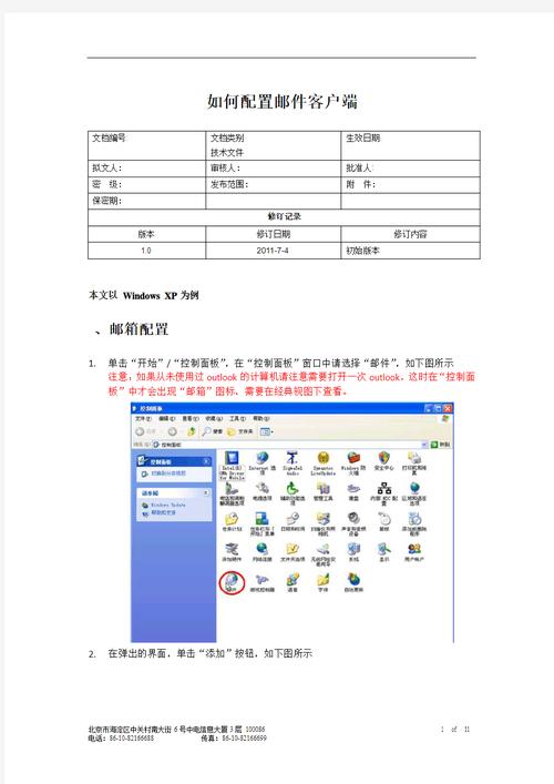 Outlook服务器信息如何设置？-图2