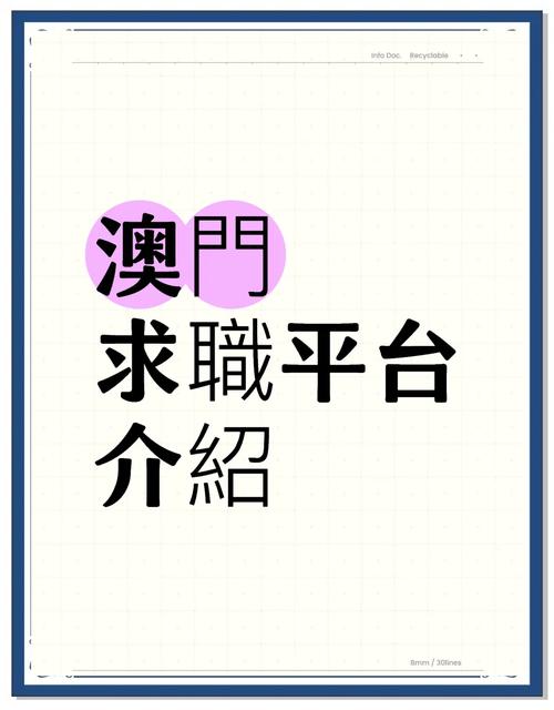 澳门洗牌招聘靠谱吗？薪资待遇怎么样？-图2