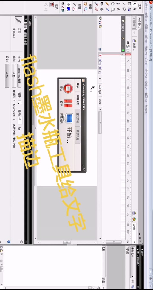Flash舞台文本输入如何操作？-图2