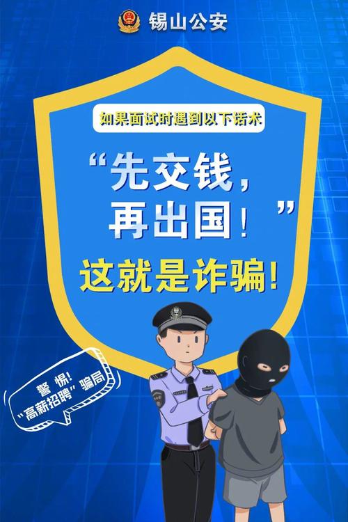 中关村招聘诈骗如何辨别与防范？-图3