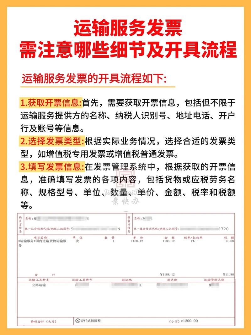 服务型公司如何合规取得发票？-图2