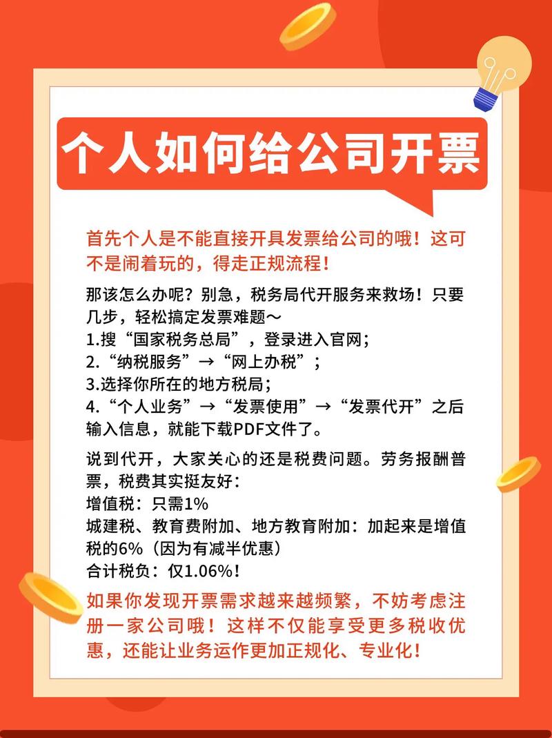 服务型公司如何合规取得发票？-图3