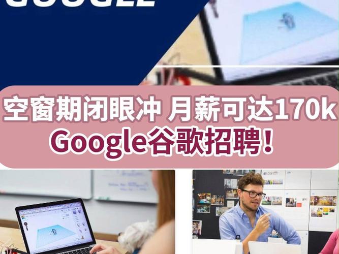 谷歌招聘财务，有何新动向？-图1
