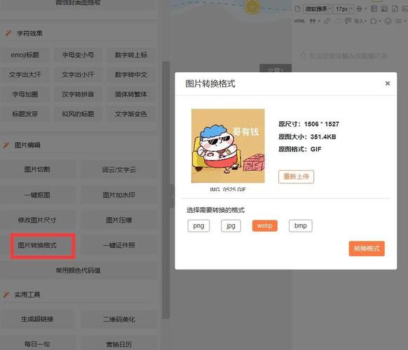 如何让百度快照快速更新？-图3