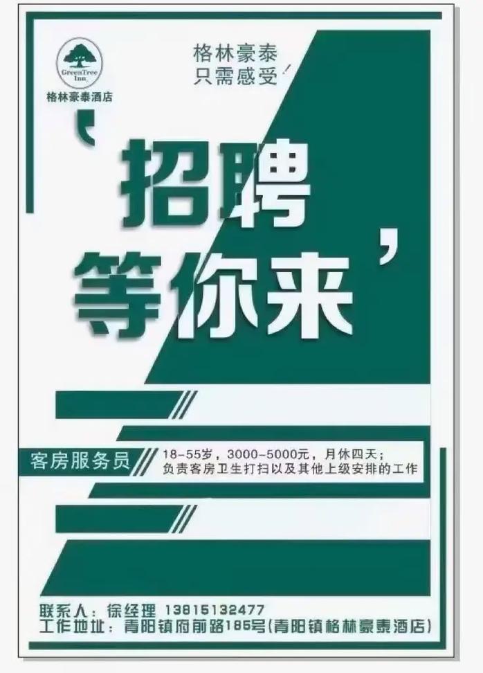 ServiceMax招聘中，具体岗位和要求是什么？-图2